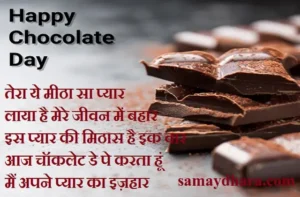 Happy chocolate Day 