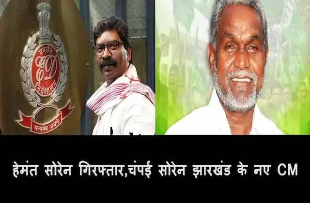 Hemant-Soren-arrested-by-ED-Champai-Soren-will-be-next-Jharkhand-CM-Jharkhand-Bandh-today