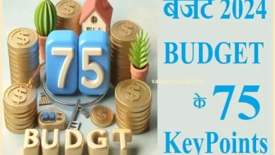 Highlights of Budget FY 2024-25 fm-nirmala-sitharaman-PM-modi-75-key-points-of-Budget Budget-2024