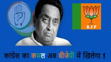 KamalNath-and-Son-MP-Nakul-Nath-to-be-join-BJP-Madhya-Pradesh-congress-big-setback