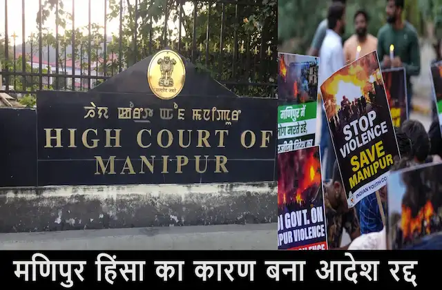 Manipur-Violence-High-Court-revokes-order-linked-to-Meiteis-which-caused-violence