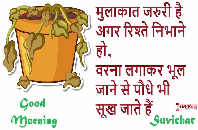 Monday-thoughts-good-morning-positive-thinking-Motivational-quotes-in-hindi-12 feb
