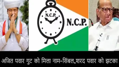 NCPvsNCP-Ajit-Pawar-gets-NCP-name-symbol-by-EC-What-remain-for-Sharad-Pawar 