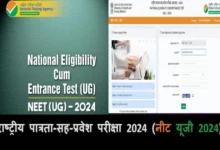 NEET UG 2026 Re-Exam Update