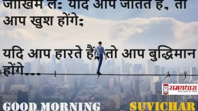 Sunday-Thoughts-motivational-quotes-in-hindi-positive-vibes