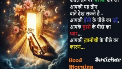 Sunday-thoughts-Motivational-quotes-in-hindi-positive-thinking-Inspiration- 18 Feb 24