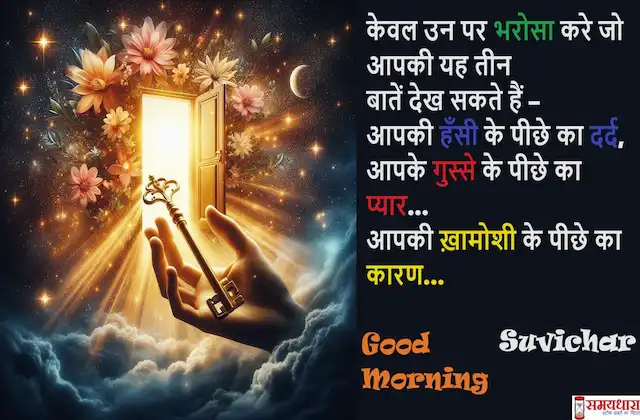 Sunday-thoughts-Motivational-quotes-in-hindi-positive-thinking-Inspiration- 18 Feb 24