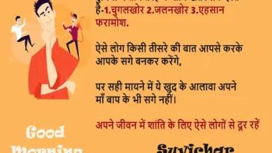 Sunday-thoughts-good-morning-Inspirational-Positive-quotes-in-hindi-25 Feb 2024