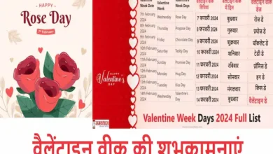 Valentine-week-days-2024-valentine-day-list-happy-rose-day-quotes