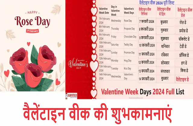 Valentine-week-days-2024-valentine-day-list-happy-rose-day-quotes