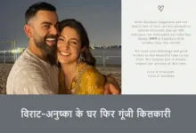 Virat-Kohli-and-Anushka-Sharma-welcome-baby-boy-Akaay