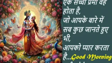 Wednesday-Thoughts-Valentine-day-special-positive-vibes-prernadayak-suvichar-14feb