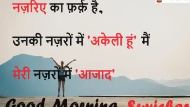 Wednesday-thoughts-Positive-vibes-Motivational-quotes-in-hindi-Inspiration