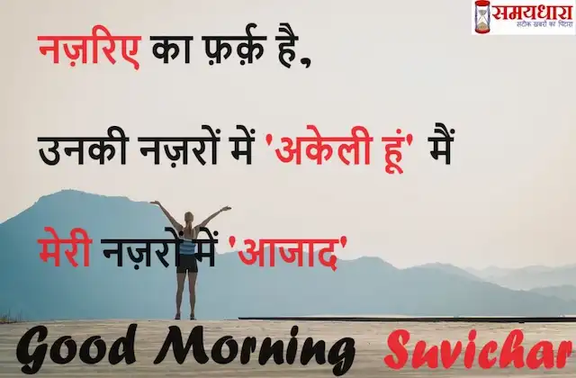 Wednesday-thoughts-Positive-vibes-Motivational-quotes-in-hindi-Inspiration