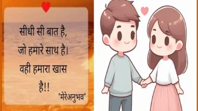 Monday Thoughts Motivation Status Quotes In Hindi , sidhi si bat hai jo hamare sath hai vahi hamara khas hai