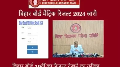 Bihar-Board-10th-Result-2024-Released-BSEB-Matric-Result-Check-Download