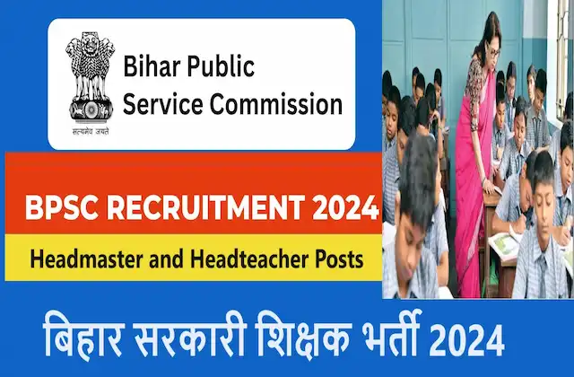 Bihar-Govt-Teacher-Jobs-BPSC-Recruitment-2024-for-Head-Teacher-Master-Apply-Now