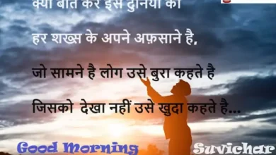 Friday-Thoughts-Motivational-quotes-in-hindi-positive-vibes- 1 March 24