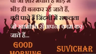 Friday-thoughts-Positive-vibes-Inspirational-Motivational-Quotes-Hindi