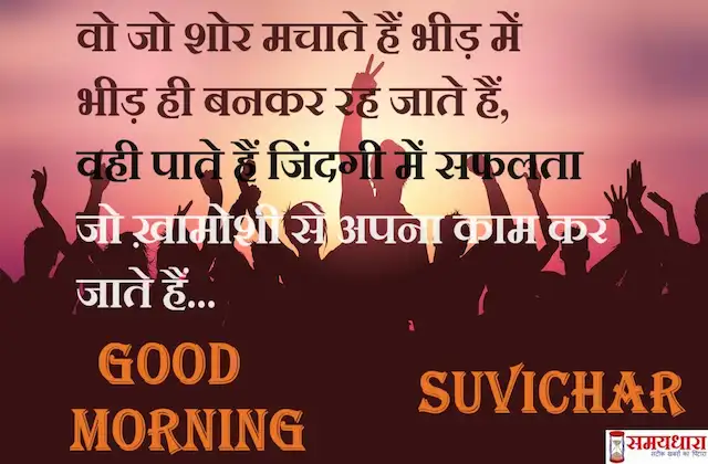 Friday-thoughts-Positive-vibes-Inspirational-Motivational-Quotes-Hindi