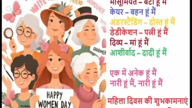 Happy-Womens-Day-2024-Hindi-Shayari-Quotes-wishes