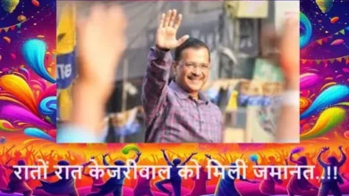 Holi Breaking Kejriwal Got Bail With Secret Deal With BJP 