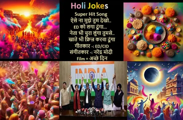 Holi-Jokes ED-CID AAP-Modi-Kejriwal-Congress Jokes-In-Hindi,