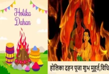 Holika-Dahan-2024-puja-shubh-muhurat-vidhi-Bhadra-Kaal