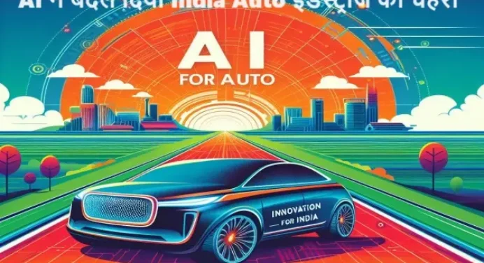 जानें AI ने कैसे बदल दिया India Auto इंडस्ट्रीज का चेहरा