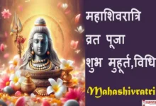Mahashivratri-2024-kab-hai-mahashivratri-vrat-puja-shubh-muhurat-vidhi-1