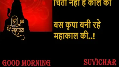 Monday-thoughts-Positive-vibes-prernadayak-suvichar-suprabhat