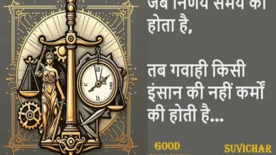 Sunday-thoughts-Motivational-quotes-in-hindi-positive-thinking-10 march