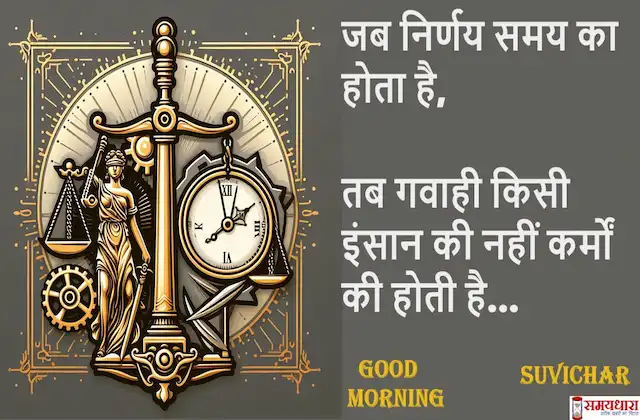 Sunday-thoughts-Motivational-quotes-in-hindi-positive-thinking-10 march