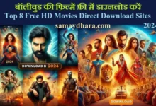 Top 8 Free HD Movies Direct Download Sites 2024, Bollywood Movies Download, Free HD Movies Direct Download 2024, hollywood movies download.