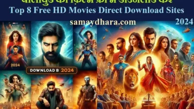 Top 8 Free HD Movies Direct Download Sites 2024, Bollywood Movies Download, Free HD Movies Direct Download 2024, hollywood movies download.