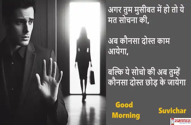Tuesday-Thoughts-motivational-quotes-in-hindi-Inspirational-status-12 March 24