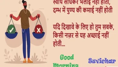 Wednesday-thoughts-Positive-thinking-Motivational-Inspirational-Quotes-Hindi- 13 March