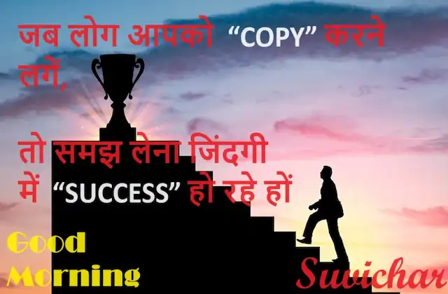 Saturday-thoughts-Inspirational-quotes-in-hindi-Motivational-status