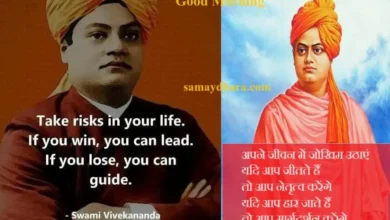 Motivational Quotes In Hindi Swami-Vivekanand-Suvichar , take risk in your life if you win you can lead if you lose you can guide