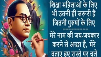 133rd-Ambedkar-Jaynti-Special Ambedkar-Not-Only-Dalit-But-Hero-Of-All-Exploited-Sections-Of-The-Society,