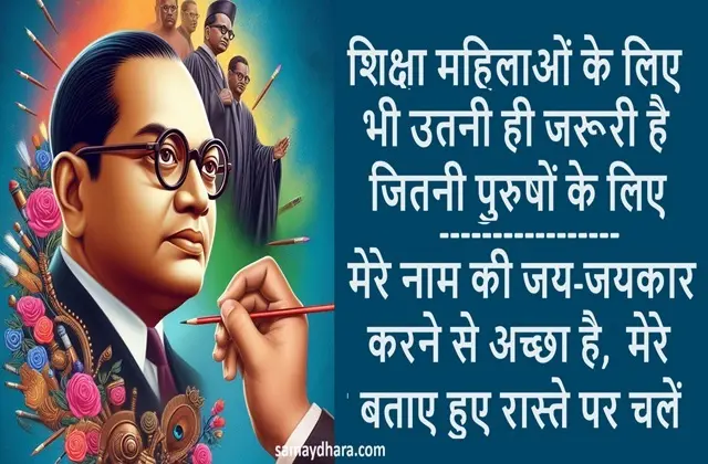 133rd-Ambedkar-Jaynti-Special Ambedkar-Not-Only-Dalit-But-Hero-Of-All-Exploited-Sections-Of-The-Society,