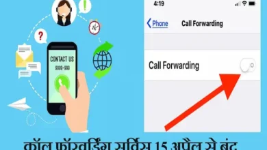 Call-forwarding-services-will-stop-working-in-India-from-April-15-govt-advisory