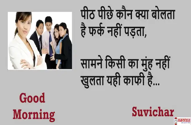 Friday-Thoughts-motivational-quotes-in-hindi-Positive-thinking