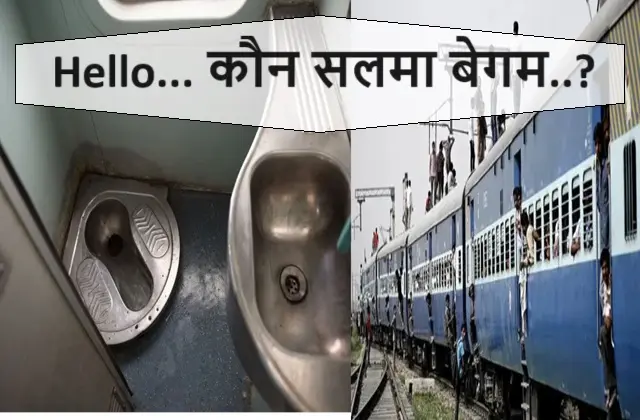 Indian Train Phone Call Jokes 