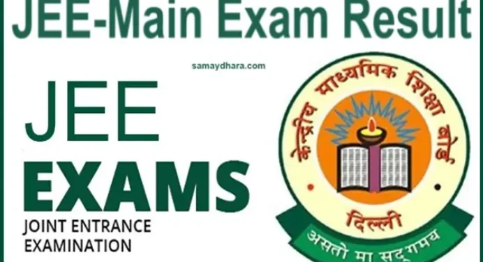 JEE-Main Exam Result 2024 में राजस्थान के स्टूडेंट्स का रहा फिर Topper में बोलबाला