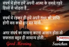 Monday-Thoughts-Motivational-Quotes-in-hindi-Positivity-today- 22 Apr