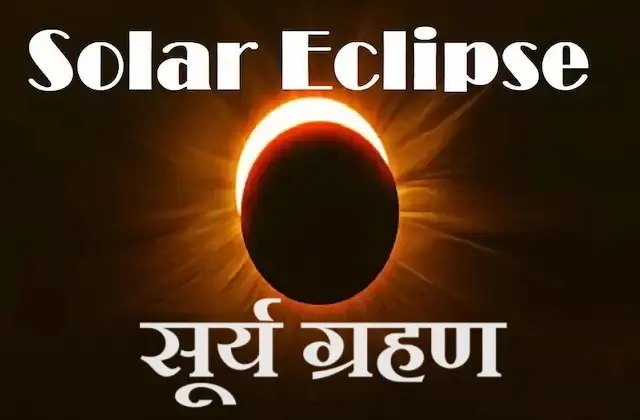 Solar-Eclipse-2024-Start-Time-Date-Surya-grahan-2024-Rashiyo-Pe-Asar-8th-April-suryagrahan