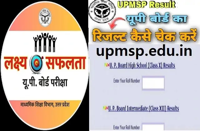 UP-Board-10th-12th-Result-2024-OUT 20th-April-check-UP-Board-result-online upresultsnicin