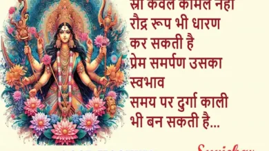 Wednesday-thoughts-MahaNavami-Special-Motivational-Quotes-in-Hindi