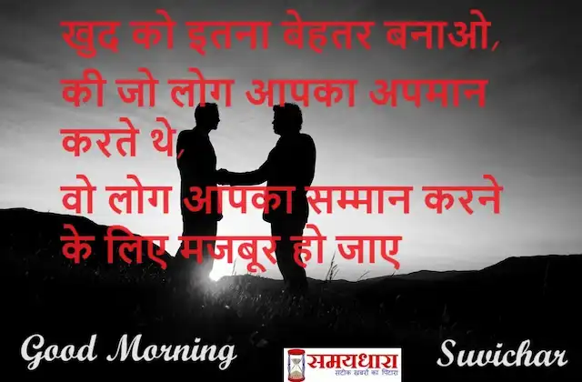 Wednesday-thoughts-Motivational-quotes-in-hindi-Positive-status